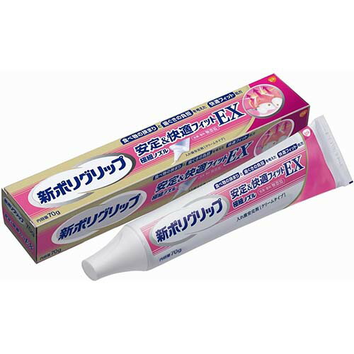 新ポリグリップ 安定＆快適フィットEX 70g