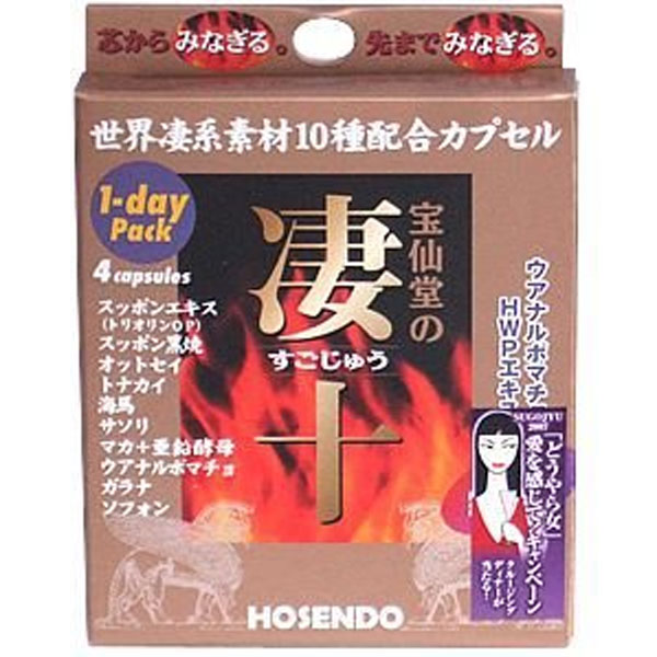 【商品説明】 ◆10種類の成分をバランスよく配合しました！ ◆すっぽん黒焼き・オットセイ・トナカイ・マカ＋亜鉛酵母・タツノオトシゴ・ウアナルポマチョ・ソフォン・ガラナ・すっぽんエキス・サソリを配合！ ◆手軽にお飲みいただける1-DAYパック 【使用方法】 ◆1日4粒位を目安に1回または2回に分けて水でお飲みください。 【内容料】 4粒 【原材料】 スッポン抽出エキス(トリオリンOP)、トナカイ角粉末、ビタミンE含有植物油、 オットセイ肉粉末、ウアナルポマチョ粉末、スッポン黒焼粉末、タツノオトシゴ粉末、 サソリ粉末、亜鉛含有酵母、アカガウクルア末、ガラナエキス末、マカエキス末、 ゼラチン、植物レシチン(大豆由来)、グリセリン、ミツロウ、 グリセリン脂肪酸エステル、ヘム鉄、ビタミンB1 【注意】 ●高温多湿・直射日光を避けて保存してください。 ◆本品記載の使用法・使用上の注意をよくお読みの上ご使用下さい。 【発売元、製造元、輸入元又は販売元】　　　 株式会社宝仙堂 広告文責：株式会社アカカベ 電話：072-878-1339