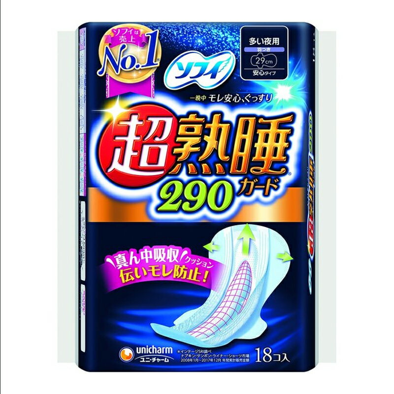 ソフィ 超熟睡ガード 290 生理用ナプキン 夜用(18枚入)【ソフィ】[生理用品]