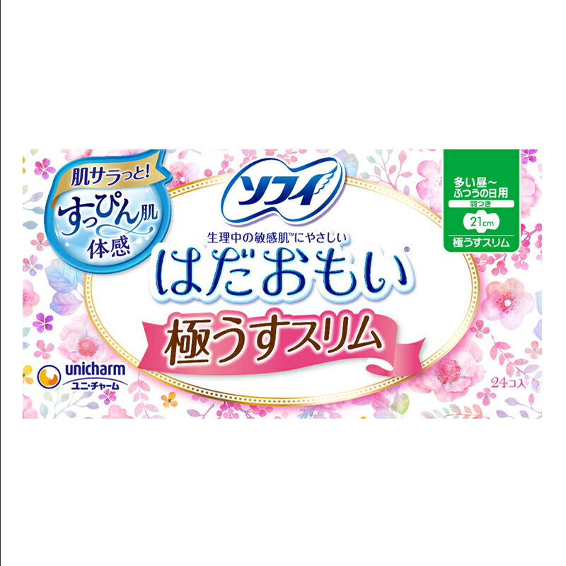 ソフィ はだおもい 極うすスリム 多い昼用～ふつうの日用 21cm 羽つき(24枚)【ソフィ】