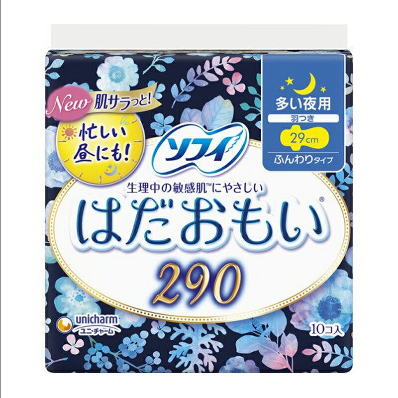 ソフィ はだおもい 多い日の夜用290 羽つき(10枚入)【ソフィ】[生理用品]