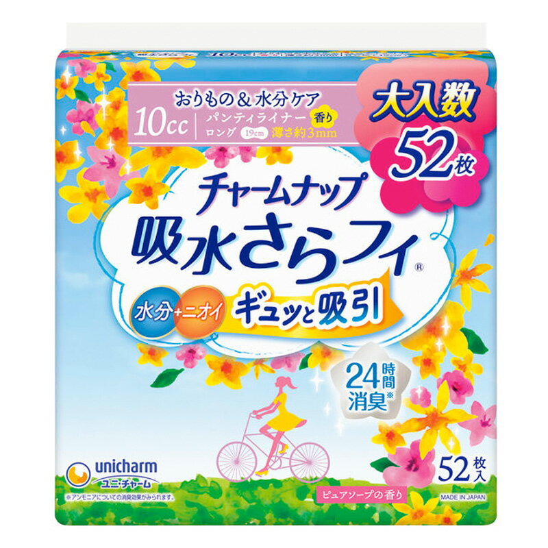 ユニ・チャーム チャームナップ 吸水さらフィ 10cc ピュアソープの香り 52枚 パンティライナー ロング ..