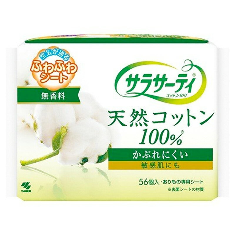 小林製薬 サラサーティ コットン100(56枚入)【サラサーティ】