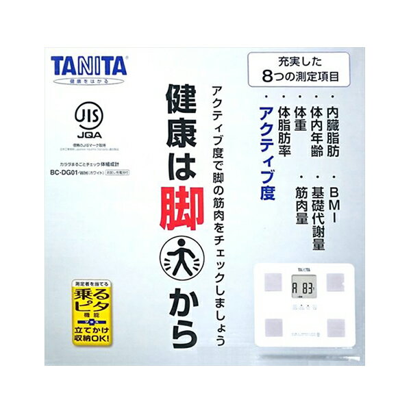 【送料無料】【タニタ】 体組成計 BC-DG01-PK ピンク 【医療用品】