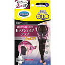 【送料無料】寝ながらメディキュット ヒップシェイプアップスパッツ L(1足)【メディキュット(QttO)】