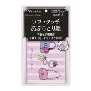 カネボウ (Kanebo) ビューティワークス ソフトタッチ あぶらとり紙 (160枚)【メール便】