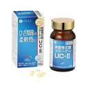 【送料無料】機能性表示食品 非変性活性II型コラーゲンUC-II(250mg*250粒)【ファイン】