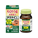 【第2類医薬品】チクナインb(56錠)【チクナイン】