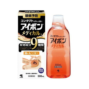 【第3類医薬品】アイボンメディカル(500mL)【アイボン】