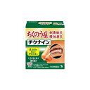 【送料無料】【第2類医薬品】チクナインa(28包)【チクナイン】
