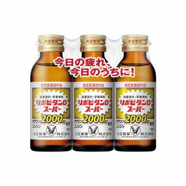 大正製薬 リポビタンD スーパー(100mL*3本入)【リポビタン】