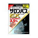 【第2類医薬品】サロンパスEX(セルフメディケーション税制対象)(60枚入)【サロンパス】