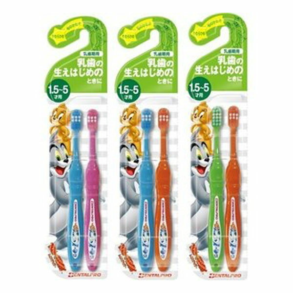 トム＆ジェリーハブラシ 1.5才～5才 乳歯期用(2本入)