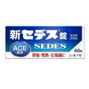 【メール便対応】【第(2)類医薬品】★新セデス錠(40粒)【セデス】アセトアミノフェン 配合