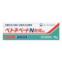 【メール便】【第(2)類医薬品】ベトネベートN 軟膏AS(10g)【ベトネベート】