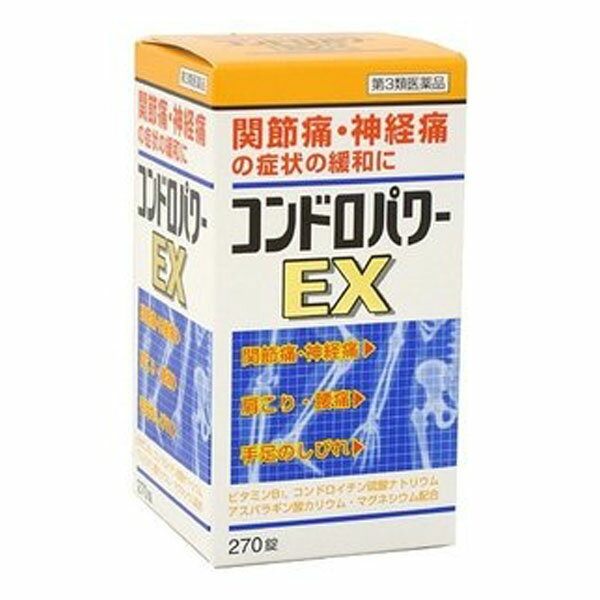 【第3類医薬品】コンドロパワー EX錠(270錠入)【コンドロパワーEX】