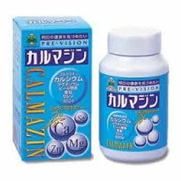 【送料無料】カルマジン(800粒)【湧永製薬】