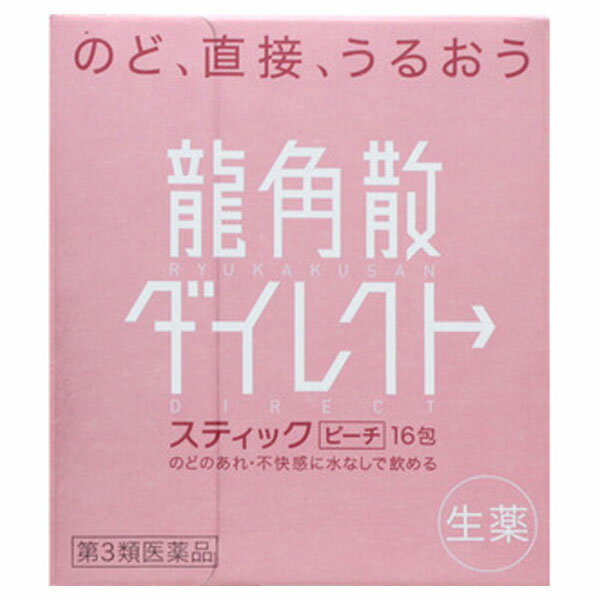 □【6個セット ネコポス】【第3類医薬品】龍角散ダイレクトスティック ピーチ(16包)【龍角散】