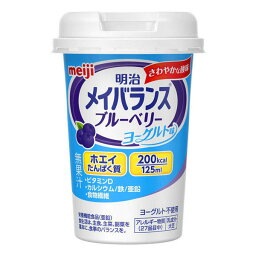 メイバランスミニ カップ ブルーベリーヨーグルト味(125mL)【メイバランス】