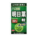 山本漢方 明日葉粒 100%(240粒)【山本漢方】