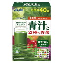 朝しみこむ力 青汁と21種の野菜(3.3g*40袋入)【朝しみこむ力】