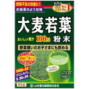 山本漢方 大麦若葉粉末100%(85g)【山本漢方 青汁】