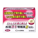 【第2類医薬品】太田漢方胃腸薬II 錠剤(54錠)【太田漢方胃腸薬】