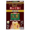 【第2類医薬品】生葉漢方錠(84錠)【生葉】