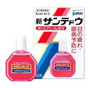 【第3類医薬品】★新サンテドウα(15mL)【サンテ】