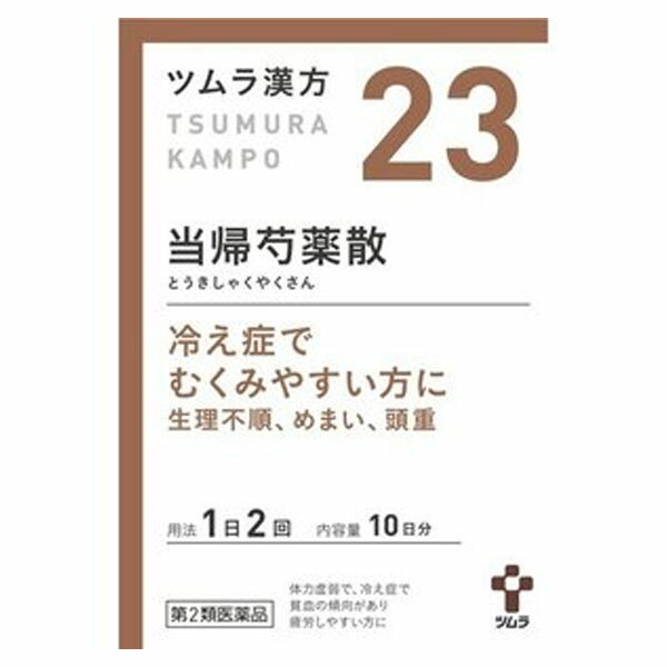 【第2類医薬品】ツムラ漢方 当帰芍薬散料エキス顆粒 20包 【ツムラ漢方】