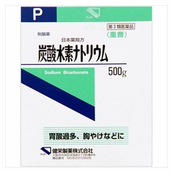 【第3類医薬品】健栄製薬 日本薬局方 炭酸水素ナトリウム(500g)【ケンエー】