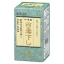 【第2類医薬品】百毒下し(1152粒)