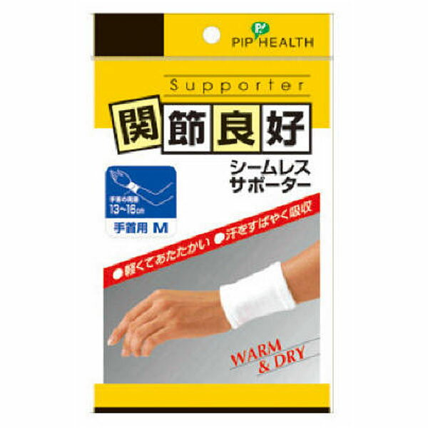 関節良好 シームレスサポーター 手首用 M(2枚入)【関節良好】