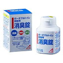 【月初限定！最大400円クーポン】消臭錠(2g*30錠)