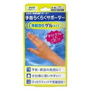 山田式 手首らくらくサポーター ゲルタイプ S-M(1コ入)