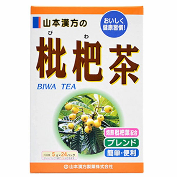 山本漢方 枇杷茶(5g*24包)