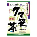 【山本漢方 クマ笹茶100％の商品詳細】 ●パンダの主食として知られる、イネ科の植物の「クマザサ」を100％原料に使用したお茶です。 ●1パック中、クマザサを5.0g含有 ●ホットでもアイスでも、美味しくお飲み頂けます。 【召し上がり方】 ★やかんの場合 沸騰したお湯約200〜400ccの中へ1パックを入れ、とろ火にて約3分間以上、充分に煮出してお飲みください。 パックを入れたままにしておきますと、濃くなる場合には、パックを取り除いてください。 ★冷蔵庫に冷やして 上記のとおり煮出した後、湯冷ましをして、ペットボトル又は、ウォーターポットに入れ替え、冷蔵庫に保管、お飲みください。 ★急須の場合 ご使用中の急須に1袋をポンと入れ、お飲みいただく量の湯を入れてお飲みください。濃い目をお好みの方はゆっくり、薄めをお好みの方は、手ばやに茶碗へ給湯してください。 【山本漢方 クマ笹茶100％の原材料】 クマ笹 【注意事項】 ・本品は天然物を使用しておりますので、虫、カビの発生を防ぐために、開封後はお早めに、ご使用ください。尚、開封後は輪ゴム、又はクリップなどでキッチリと封を閉め、涼しい所に保管してください。特に夏季は要注意です。 ・本品のティーバッグの材質には、色、味、香りをよくするために薄く、すける紙材質を使用しておりますので、パック中の原材料の微粉が漏れて内袋の内側の一部に付着する場合がありますが、品質には問題ありませんので、ご安心してご使用ください。 ・本品は自然食品でありますが、体調不良時など、お体に合わない場合にはご使用を中止してください。小児の手の届かない所へ保管して下さい。 【発売元、製造元、輸入元又は販売元】 山本漢方製薬 リニューアルに伴い、パッケージ・内容等予告なく変更する場合がございます。予めご了承ください。 (やまもとかんぽう クマザサ茶100％ くまざさ茶100％ くまざさちゃ100％ くまざさちゃ100パーセント くまざさちゃ100ぱーせんと) 山本漢方製薬 485-0035 愛知県小牧市多気東町156番地 0568-73-3131