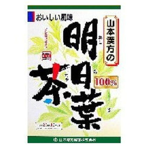 山本漢方 明日葉茶 100%(2.5g*10包)【山本漢方】 山本漢方 明日葉茶 100%(2.5g*10包)【山本漢方】