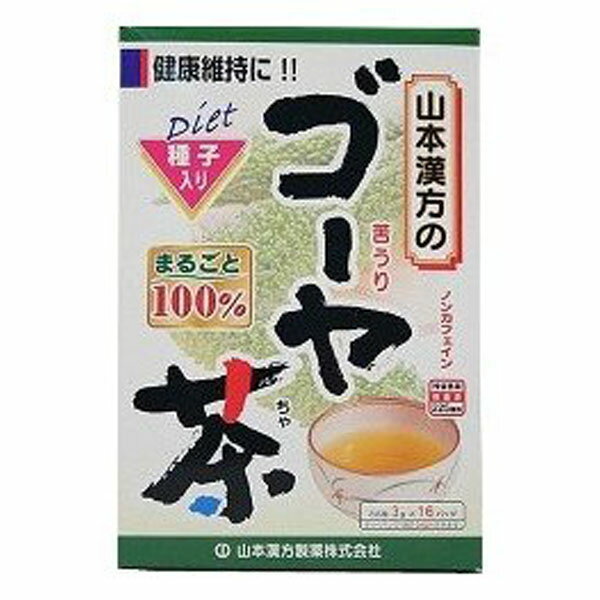 山本漢方 ゴーヤ茶100％(3g*16分包)
