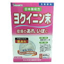 【第3類医薬品】山本漢方 ヨクイニン末(400g)【山本漢方】(4)