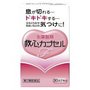 【送料無料】【第2類医薬品】救心 カプセルF(30カプセル)【救心】