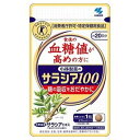 小林製薬のサラシア100(60粒)【小林製薬の栄養補助食品】【ネコポス】