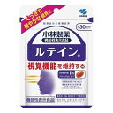 小林製薬の機能性表示食品 ルテイン 約30日分 30粒(30粒)【小林製薬の栄養補助食品】【ネコポス】 1