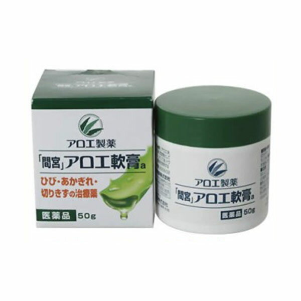 【第3類医薬品】小林製薬 「間宮」アロエ軟膏(50g)【「間宮」アロエ軟膏】