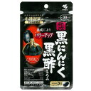 小林製薬の栄養補助食品 熟成黒にんにく黒酢もろみ(90粒)【小林製薬の栄養補助食品】【ネコポス】