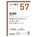 □【送料無料★5個セット】【第2類医薬品】ツムラ漢方 温清飲エキス顆粒(20包)【ツムラ漢方】