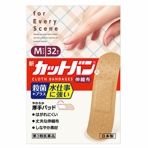 【第3類医薬品】新カットバンA 伸縮布 Mサイズ(32枚入)【カットバン】