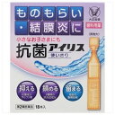 【第2類医薬品】抗菌アイリス 使いきり(18本入)【アイリス】【メール便対応】