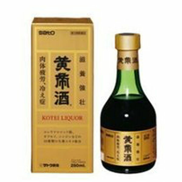 【第3類医薬品】黄帝酒(280mL)【ユンケル】