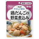 介護食/区分1 キユーピー やさしい献立 鶏だんごの野菜煮込み(100g)【キューピーやさしい献立】【ネコポス】